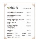 고기냉면 을화옥 이미지