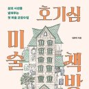 호기심으로 보는 세상 이미지