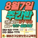 해바라기요양보호사교육원 네이버블로그