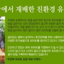 두런두런영농조합법인 이미지