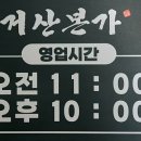 거산본가