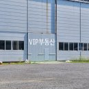 행복로공인중개사사무소 이미지