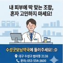 수성굿모닝약국 이미지