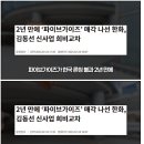 한국이랑 잘 안맞는것 같다는 '커스텀 오더' 문화 이미지