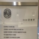 강선영산부인과의원