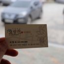고방찬 청기와가든 이미지