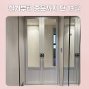 범우디자인 | 결혼 8년 만에 우리 가족 첫 내 집 이야기 #3 “단 13일 만에 여기까지? 34평 신축 인테리어 공사 현황...