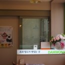 담원재