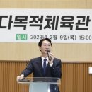다목적체육관  1층 이미지