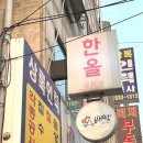 수유속눈썹펌 한올뷰티에서 수분테라피펌 후기