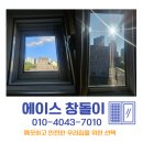 에이스주택관리 | 충주 성남동 현관방충망 & 호암동 미세방충망 교체 시공 후기 에이스창돌이가 해결해 드립니다