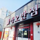 청오로 | 광주 도산동 중식맛집 청오반점 후기