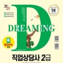 직업상담사2급 이미지