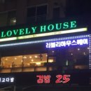 러블리헤어 이미지