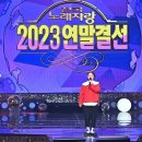 [단독] 김신영 '전국노래자랑' 하차통보 받았다 이미지