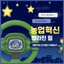 주식회사 보정팜 | [실제후기] 트랙터 핸들만 바꿨는데 퇴근 시간이 빨라졌다? 자율주행 조향핸들 장착기 🚜