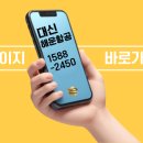 (주)대신컨설팅