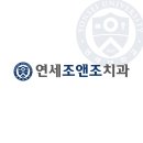 조치과 네이버블로그