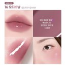 곰돌이탕후루 | 컬러그램 탕후루 탱글 틴트 밀크 16 오디바낭 | 겨울 쿨 브라이트 | 내돈내산