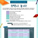 수학아놀자 이미지