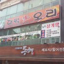 2000짜장나라 이미지
