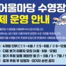 남동수영장 이미지