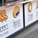 경성꽈배기 시지점 네이버블로그