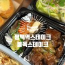 불독스테이크 이미지