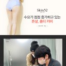 태의스킨
