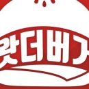 왓더버거대구 이미지