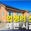 시골집 이미지