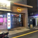 신전 떡볶이 모란점 | [모란 맛집] 모란역 한식 주점 주희 내돈내산 후기