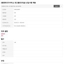 충청에너지서비스 채용 / [충청에너지서비스] 전고졸(G2직급) 신입사원 채용 (~4/4) 이미지