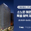 소노앤