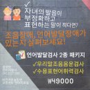 참좋은언어치료실 네이버블로그