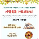 톡톡테라피 이미지