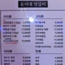 윤서양갈비참숯구이 이미지