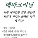 세차박사 종암점 이미지