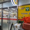 맛고을구내식당