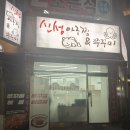 신성중고등학교 | (관악역 맛집) 안양아구찜, 안양해물찜 둘 다맛있는 관악역맛집 "신성아구찜" 다녀온 후기