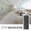 제로피부과의원 이미지