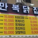 만복닭집 이미지