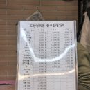 도향정육점