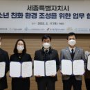 북세종종합청소년센터 이미지