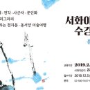 문인화(사군자) 중급 이미지