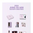 2024 JUNG SO MIN SEASON'S GREETINGS 추가 안내 이미지