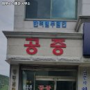 경동법무사사무소 이미지