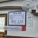 모든카마스타 | 마산 갈비찜 맛집 평양냉면 경남은행 본점 뒤 로컬맛집 완전분석(ft. 주차장)