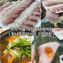 탐나종합어시장 구의역점 이미지