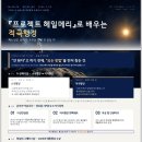 인재개발원 강당 | 신입사원과 함께 영화 '프로젝트 헤일메리'로 알아본 적극행정 강의 후기